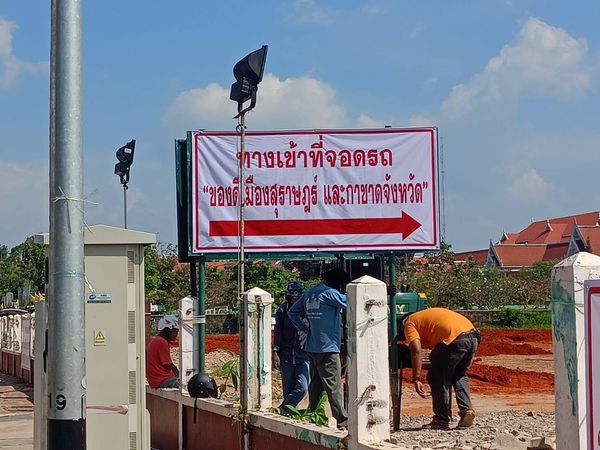 สั่งการ สนับสนุนงานกาชาด รูปภาพ 1