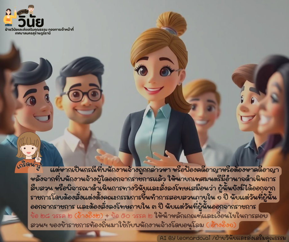 กรณีศึกษา พนักงานจ้างทั่วไป ตรวจพบสารเสพติดเป็นสีม่วงและขโมย ... รูปภาพ 7