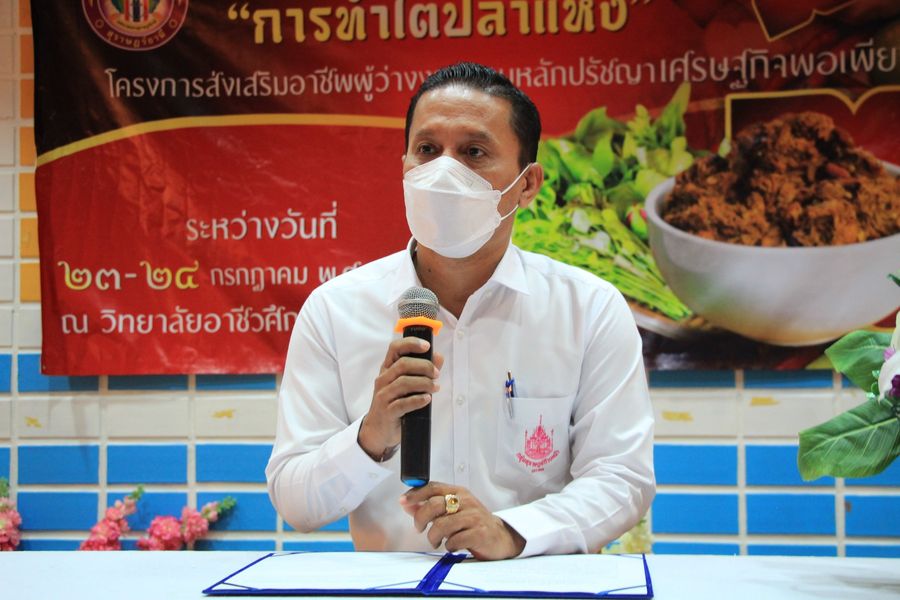 เปิดโครงการส่งเสริมอาชีพ“การทำไตปลาแห้ง” Image 1