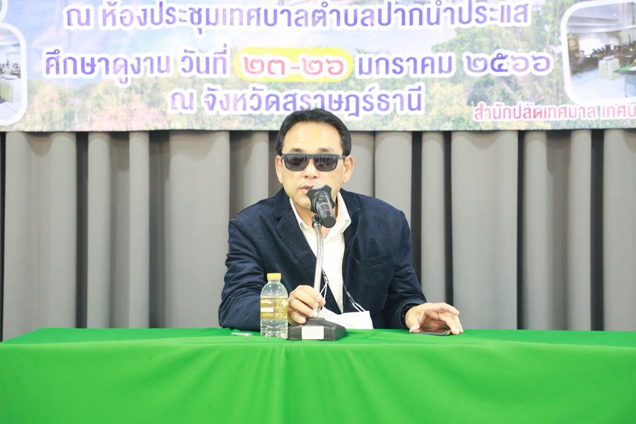 ต้อนรับคณะศึกษาดูงานเทศบาลตำบลปากน้ำประแส จังหวัดระยอง Image 1