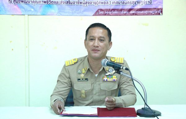 ฝึกอบรมเชิงปฏิบัติการ หลักสูตร “รู้เท่าทันเทคโนโลยีดิจิทัล” รูปภาพ 1