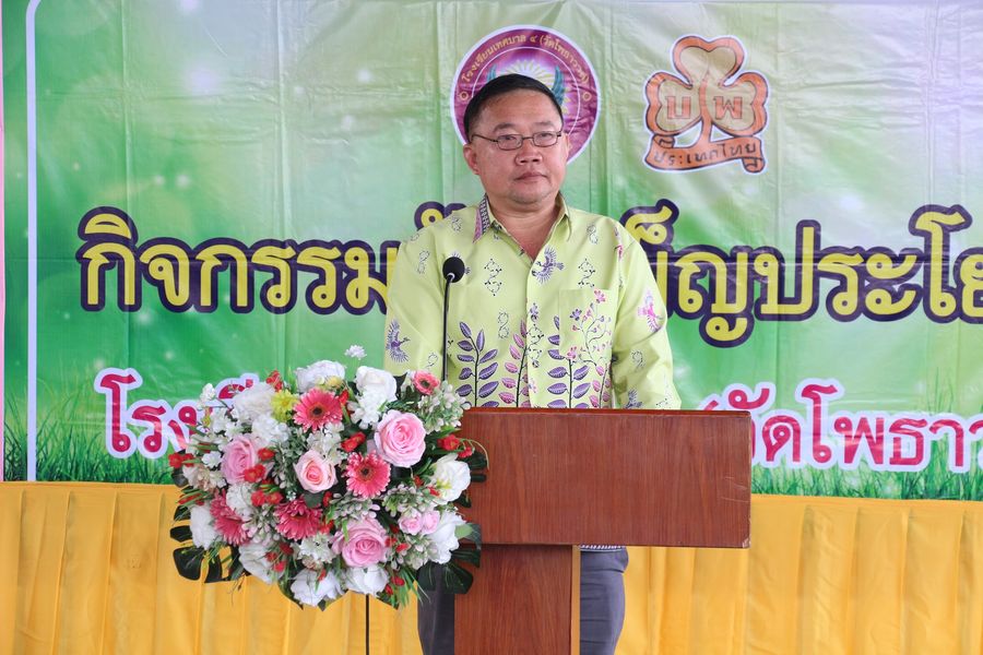 พิธีเปิดกิจกรรมผู้บำเพ็ญประโยชน์ Image 1