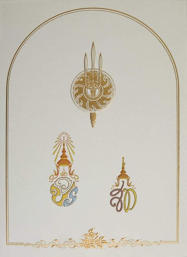 พระบาทสมเด็จพระเจ้าอยู่หัวและสมเด็จพระนางเจ้าฯ พระบรมราชินี  ... Image 1