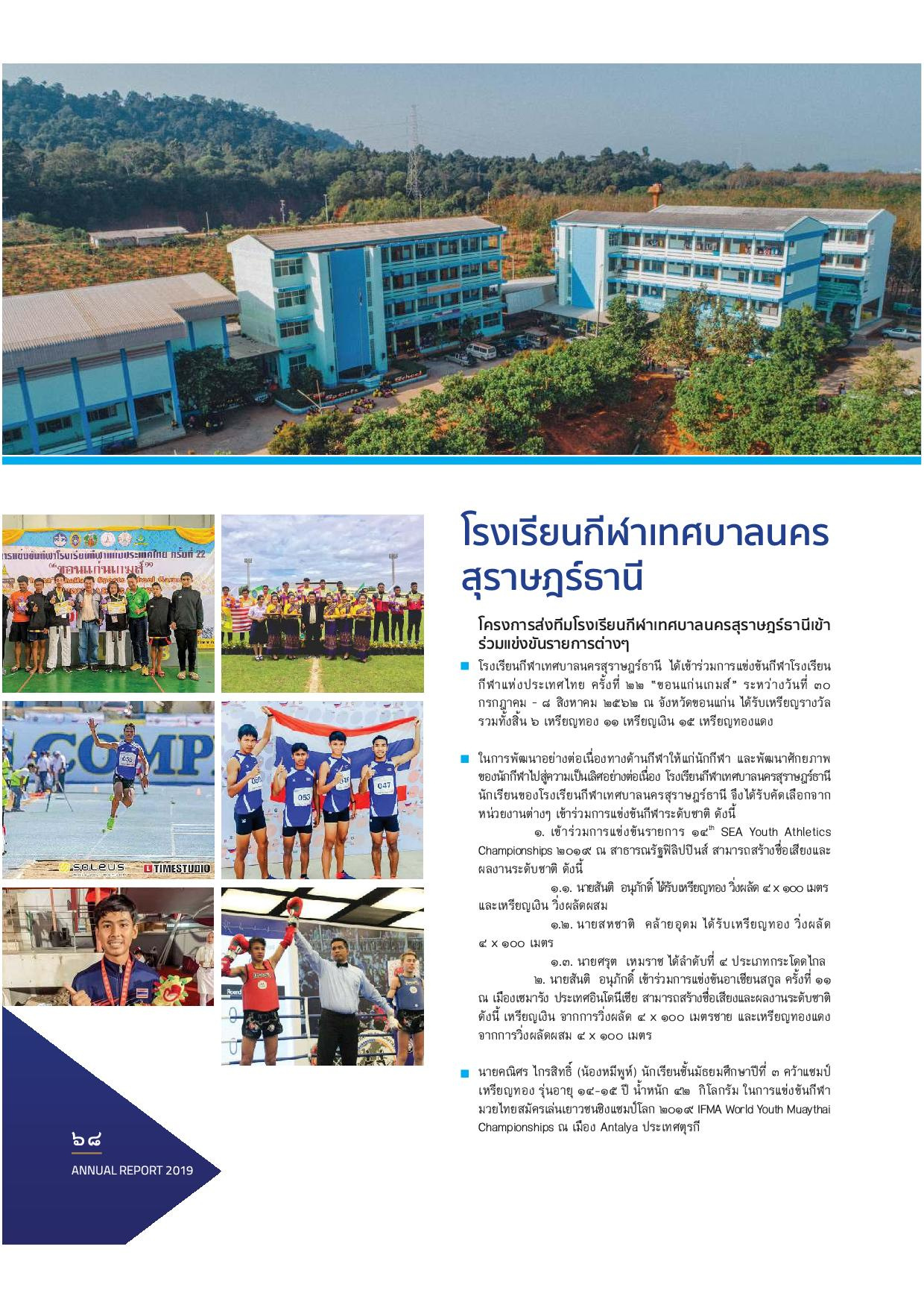 รางวัลแห่งความสำเร็จ ปี 2562 รูปภาพ 9