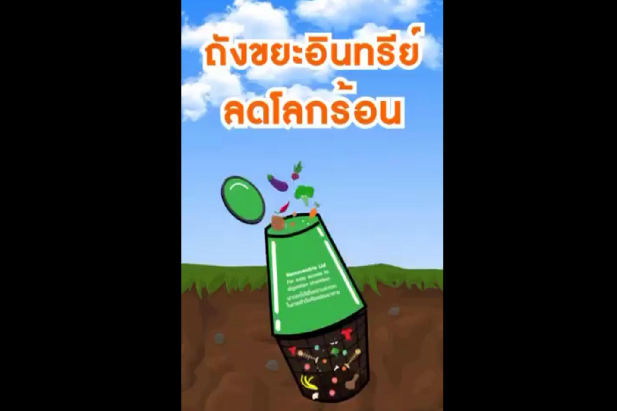 Change For Good #เปลี่ยนเพื่อโลกที่ดีกว่า รูปภาพ 1