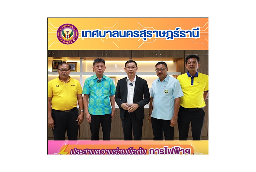 ประสานความร่วมมือกับการไฟฟ้าฝ่ายผลิต แก้ไขปัญหาการจราจรเส้นบ ... รูปภาพ 1