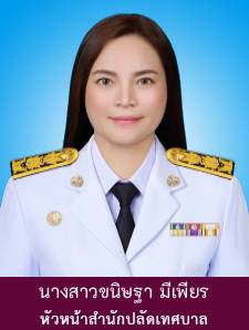 ขนิษฐา มีเพียร Image 1