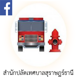 สำนักปลัด รูปภาพ 1