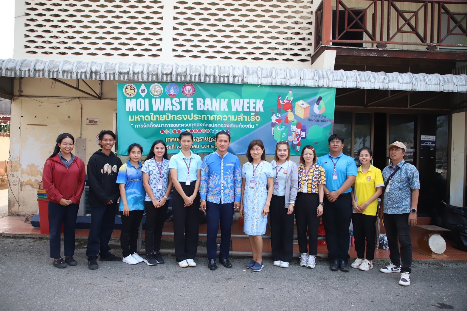 เทศบาลนครสุราษฎร์ธานีจัดกิจกรรม​ MOI​ Waste​ Bank​ Week Image 1