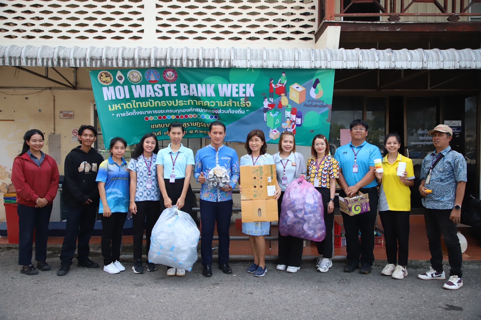 เทศบาลนครสุราษฎร์ธานีจัดกิจกรรม​ MOI​ Waste​ Bank​ Week Image 2