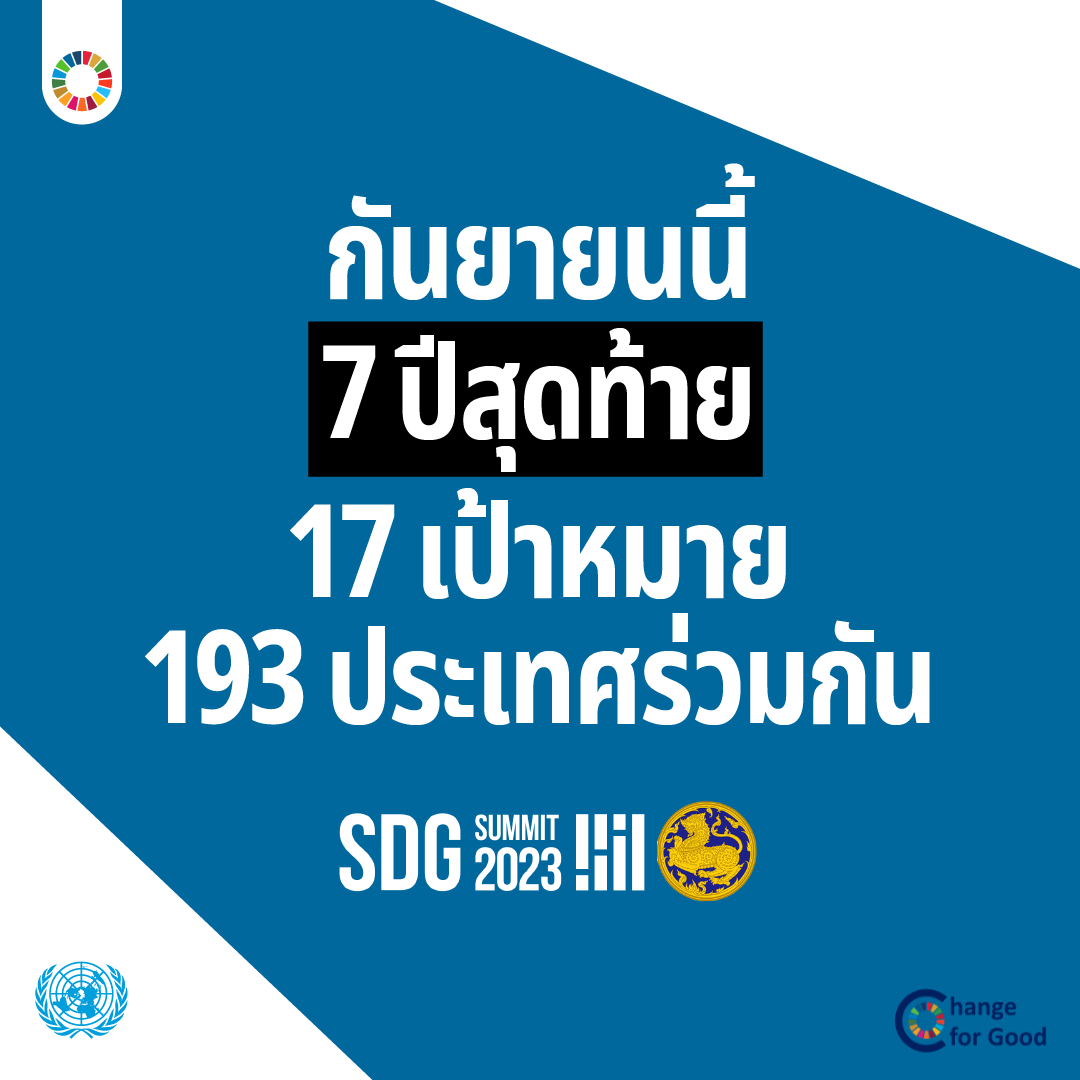 มุ่งแก้ไขปัญหาความเดือดร้อนของประชาชนในทุกระดับ ขจัดความยากจ ... รูปภาพ 1