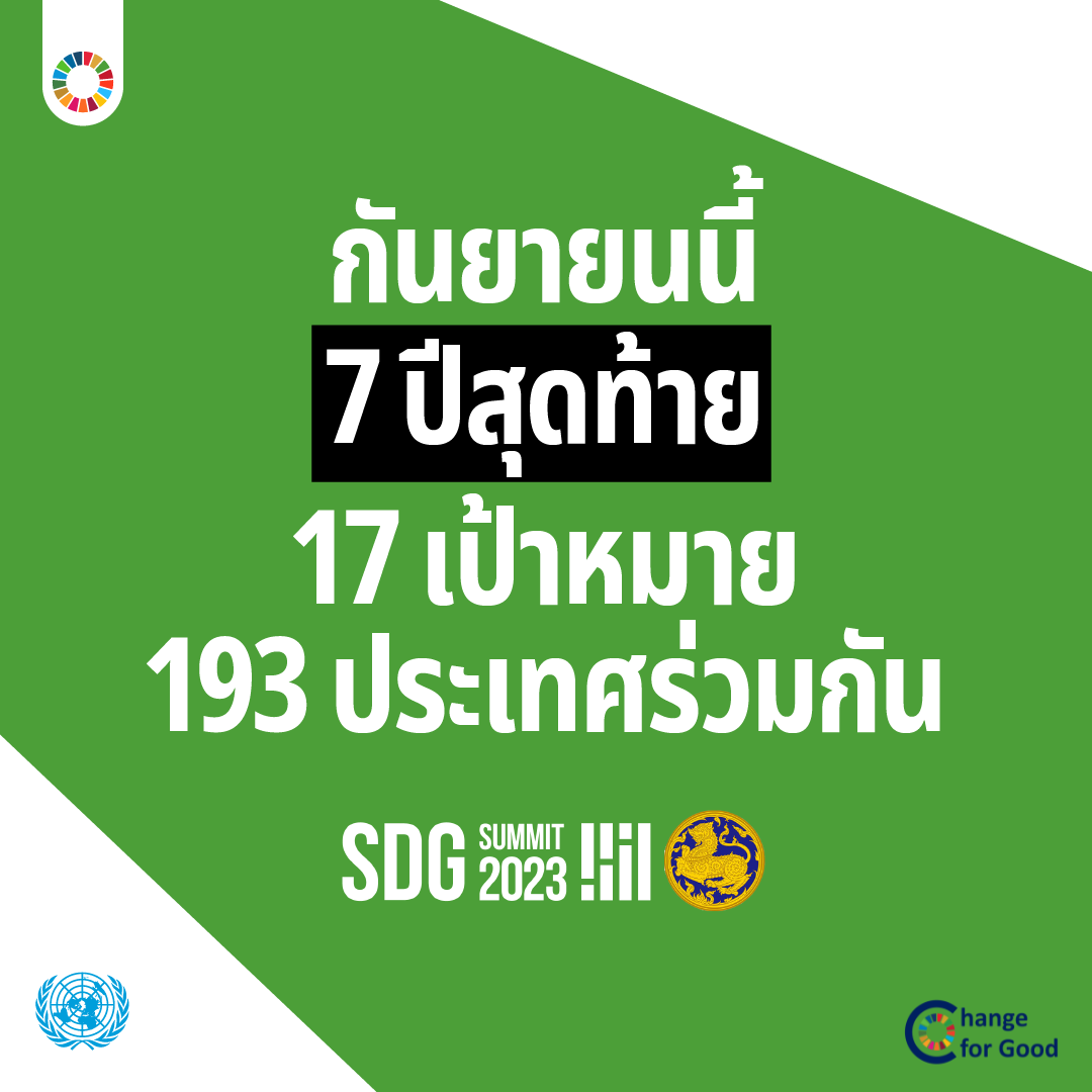 รู้หรือไม่? โลกได้เข้าสู่ “ภาวะโลกเดือด” 🌏🔥หลังเดือนกรกฎาคมท ... รูปภาพ 1