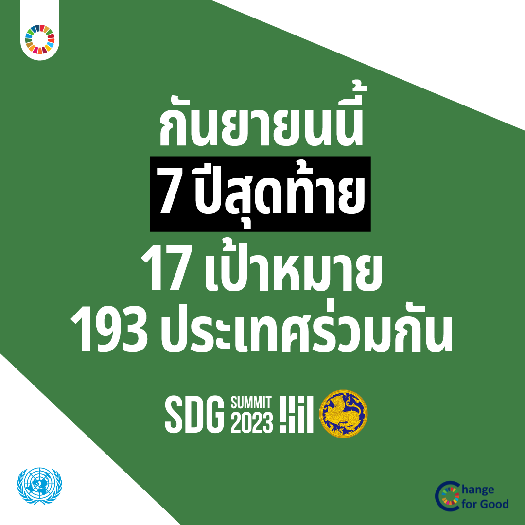 ร่วมสังคมแห่งความปรองดอง เคารพความแตกต่าง สร้างสังคมที่มั่นค ... รูปภาพ 1