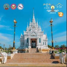 คู่มือ 5 ศาลเจ้า 9 วัด รูปภาพ 1