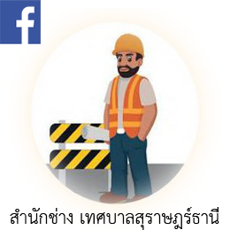 สำนักช่าง รูปภาพ 1