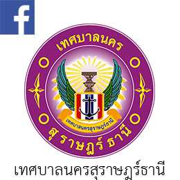 เทศบาลนครสุราษฎร์ธานี รูปภาพ 1