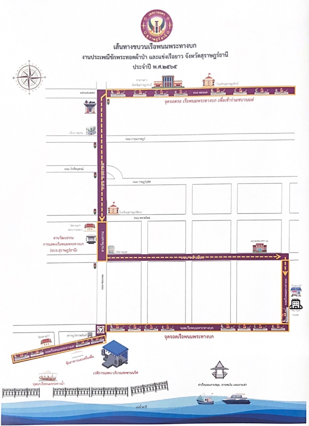 เส้นทางขบวนแห่เรือพนมพระทางบก รูปภาพ 1