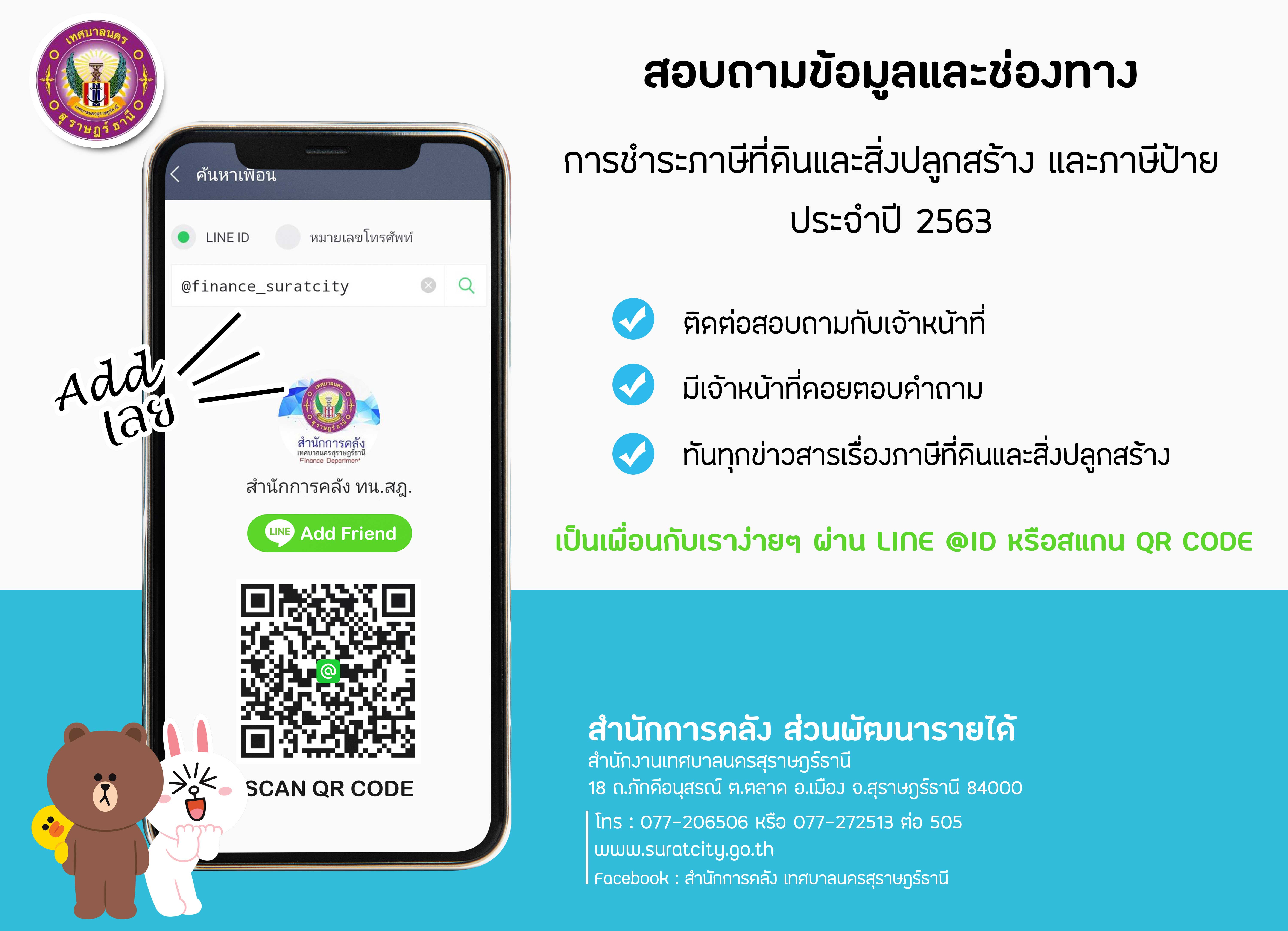 QR Code Pasee Full Long