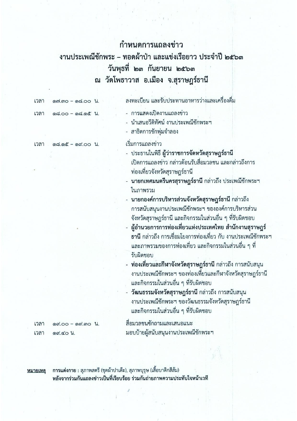 talakkeaw chrapra resize