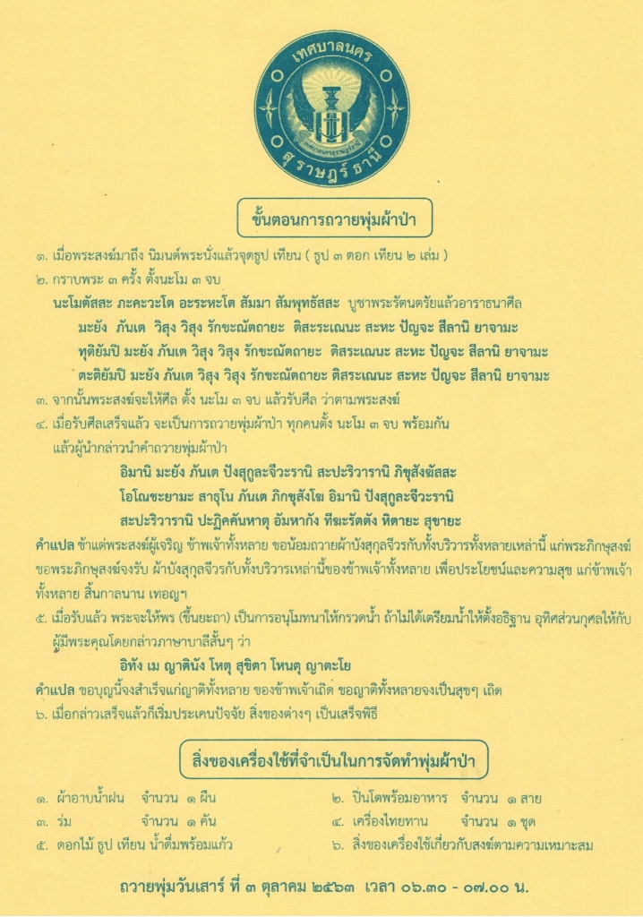 tawai poum charkpra resize