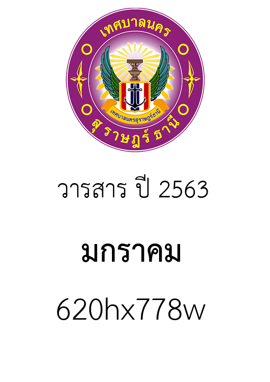 01 181 january front 620 778