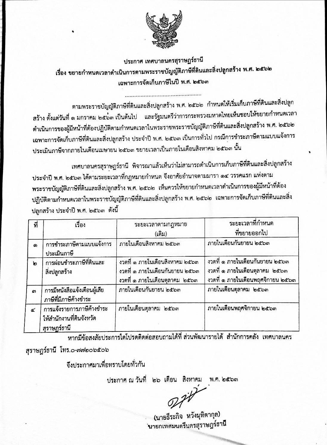 LateTaxLand pic 15598