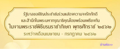 รณรงค์ใส่เสื้อสีเหลือง รูปภาพ 1