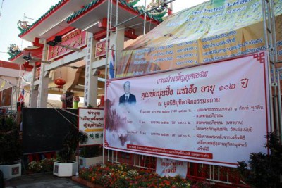 พิธีเคารพศพบิดานายธีระกิจ หวังมุทิตากุล เคลื่อนสู่สุสาน Image 1