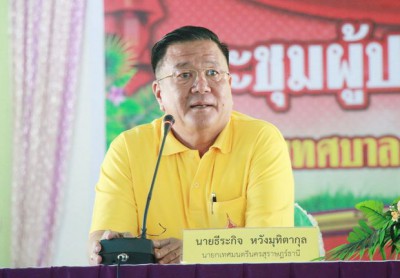 ประชุมผู้ปกครองนักเรียนใหม่ประจำปี 2562 Image 1