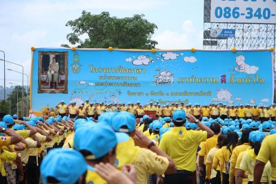 โครงการ 1 จังหวัด 1 ถนนเฉลิมพระเกียรติ Image 1