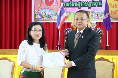 มอบทุน "วันธารน้ำใจ" โรงเรียนสุราษฎร์ธานี Image 1