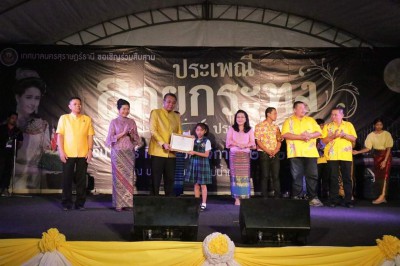 มอบรางวัลการประกวดภาพวาด "กระทงรักษ์ตาปี" Image 1