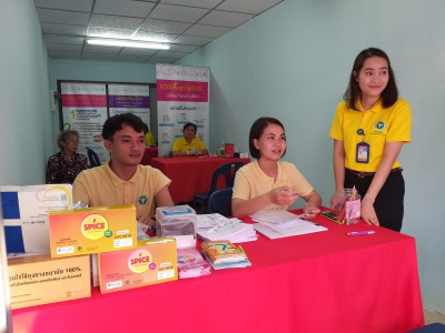 โครงการป้องกันการติดเชื้อเอชไอวี Image 1