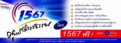 มุ่งแก้ไขปัญหาความเดือดร้อนของประชาชนในทุกระดับ ขจัดความยากจ ... รูปภาพ 1