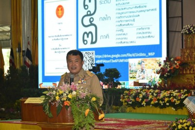 ร่วมสังคมแห่งความปรองดอง เคารพความแตกต่าง สร้างสังคมที่มั่นค ... รูปภาพ 3