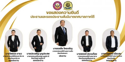 ขอแสดงความยินดี ประธานและรองประธานสันนิบาตเทศบาลภาคใต้ Image 1