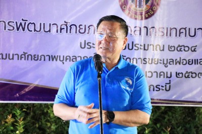 อบรมโครงการพัฒนาศักยภาพบุคลากรเทศบาลนครสุราษฎร์ธานี Image 1