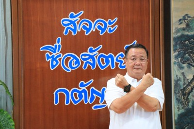 วันต่อต้านคอร์รัปชันสากล Image 1