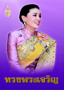 วารสารเทศบาล นครสุราษฎร์ธานี ฉบับที่ 174 ประจำเดือนมิถุนายน 2562