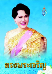 วารสารเทศบาล นครสุราษฎร์ธานี ฉบับที่ 176 ประจำเดือนสิงหาคม 2562