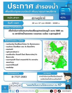 ข่าวประชาสัมพันธ์ รูปภาพ 1