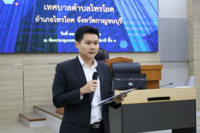 ต้อนรับคณะศึกษาดูงานเทศบาลตำบลไทรโยค จ.กาญจนบุรี Image 1