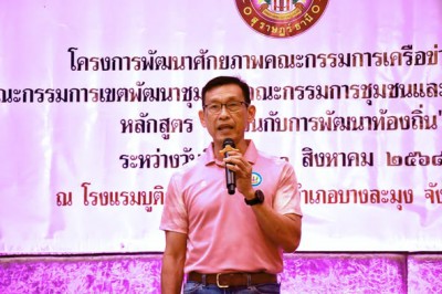 กิจกรรมถอดบทเรียนจากการอบรมและศึกษาดูงานนอกสถานที่ โครงการพั ... รูปภาพ 1