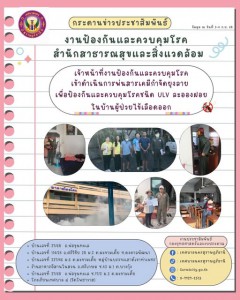 กระดานข่าวประชาสัมพันธ์ เราทำงานทุกวันเพื่อพี่น้องประชาชน 👉🏻 ... รูปภาพ 1