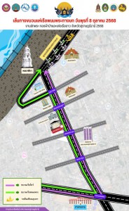 วันที่ 8 ตุลาคม นี้ แห่เรือพนมพระทางบก โปรดหลีกเลี่ยงเส้นทาง ... รูปภาพ 1