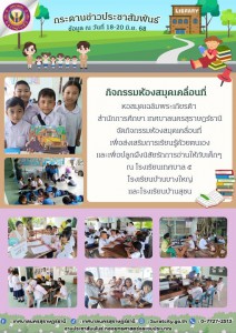 กระดานข่าวประชาสัมพันธ์ รูปภาพ 1