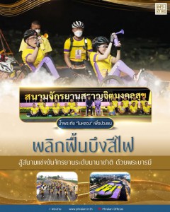 พระบาทสมเด็จพระเจ้าอยู่หัว และสมเด็จพระนางเจ้า ฯ พระบรมราชิน ... รูปภาพ 1