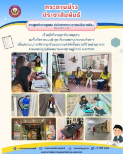 กระดานข่าวประชาสัมพันธ์ รูปภาพ 1