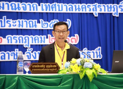 วันนี้ (1 ก.ค. 67) นายประเสริฐ บุญประสพ นายกเทศมนตรีนครสุราษ ... รูปภาพ 1