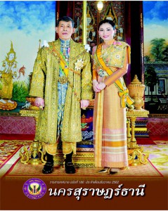 วารสารเทศบาล นครสุราษฎร์ธานี ฉบับที่ 180 ประจำเดือนธันวาคม 2562